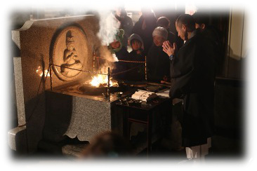 年越し護摩供養会