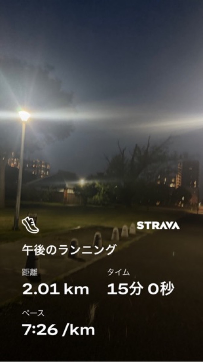午後のランニング 2.01km