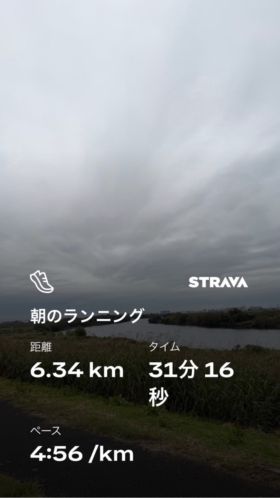 朝のランニングのStrava記録(6.34km)
