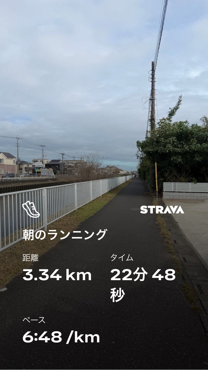 朝のランニング 3.34km(八木郷小学校〜三郷中央駅)