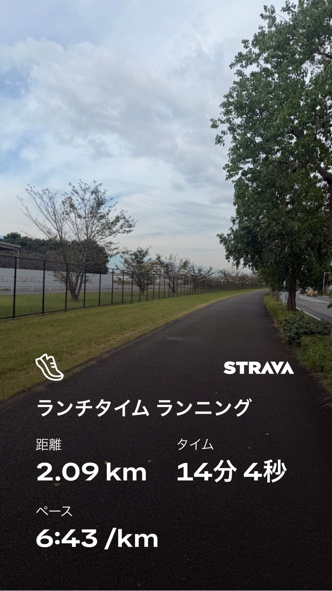 ランチタイム 2.09km