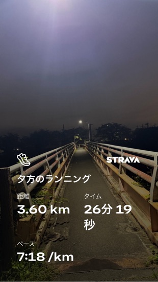 夕方 3.60km(三郷中央駅〜円福寺)