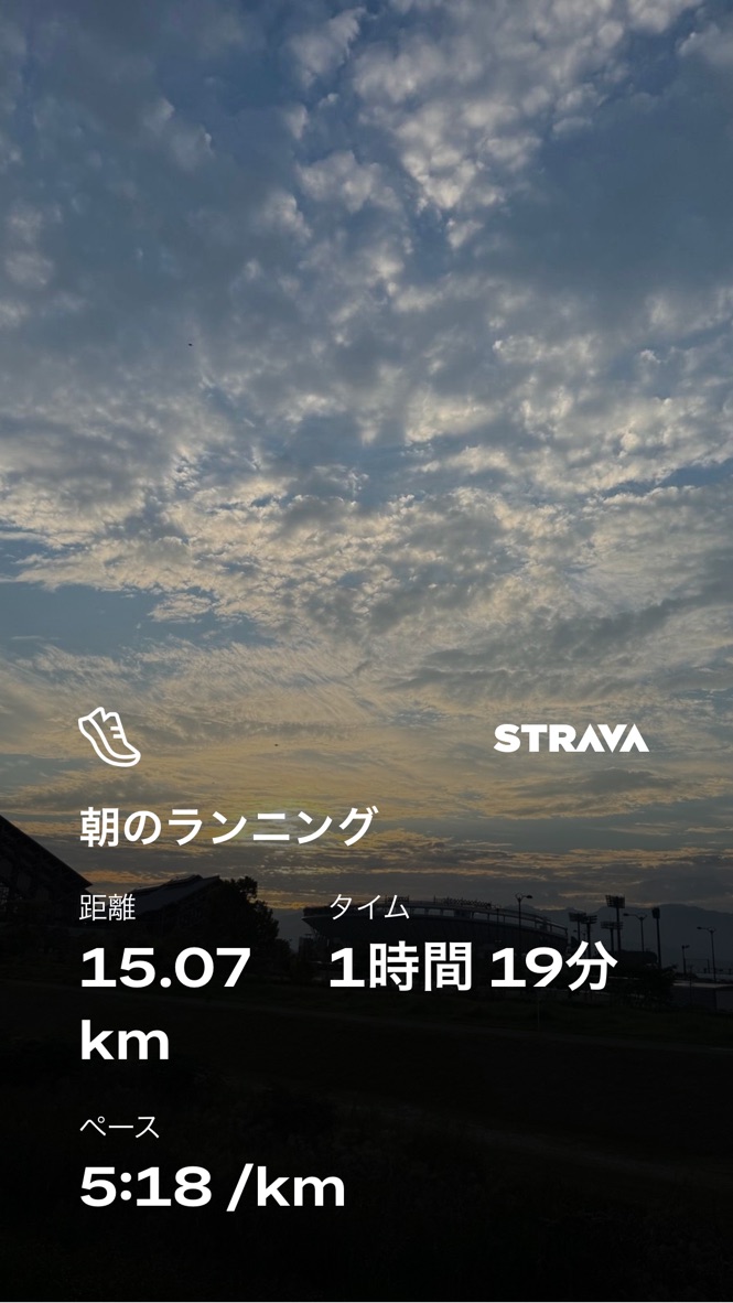 朝のランニングのStrava記録(15.07km)