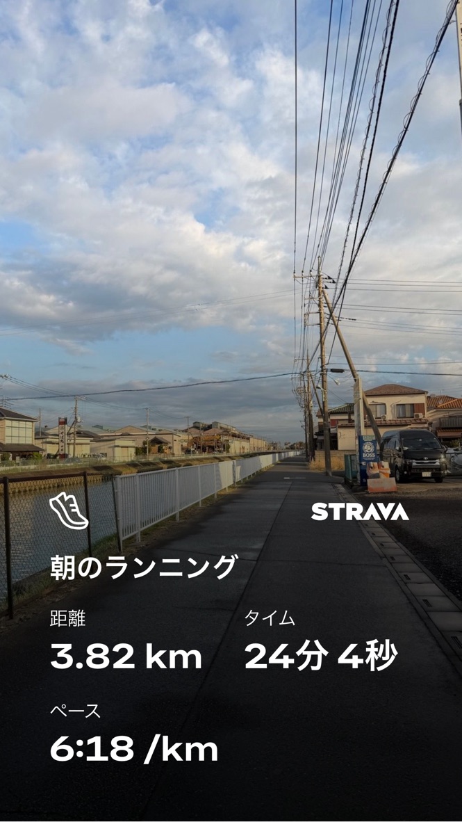朝のランニング 3.82km