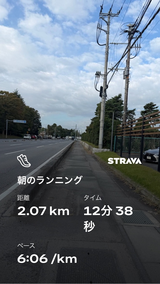 朝のランニング 2.07km