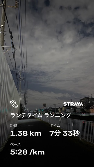 ランチタイムランニング 1.38km