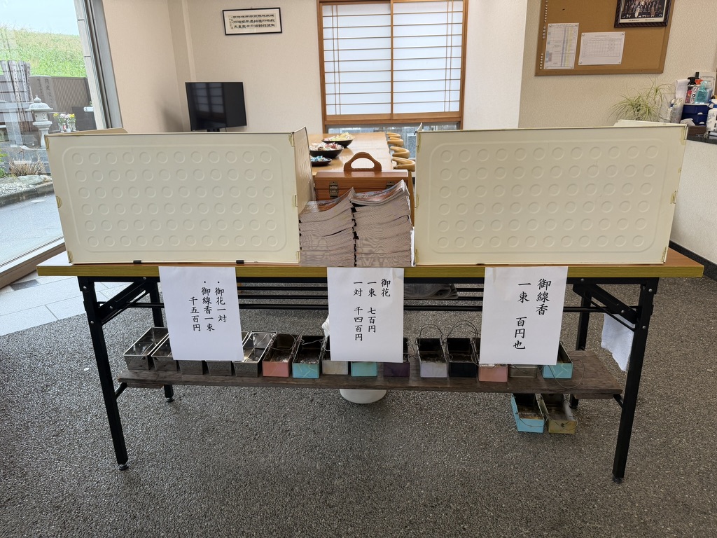 お花・お線香の受付